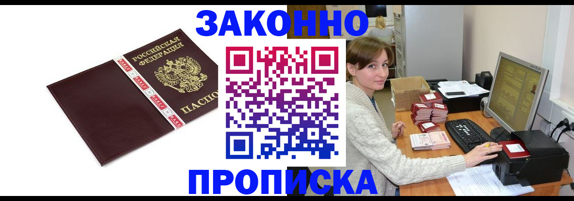 прописка штамп в Сухом Логе