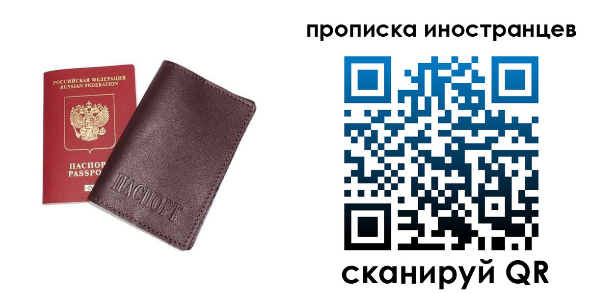 временная регистрация в квартире в Сухом Логе