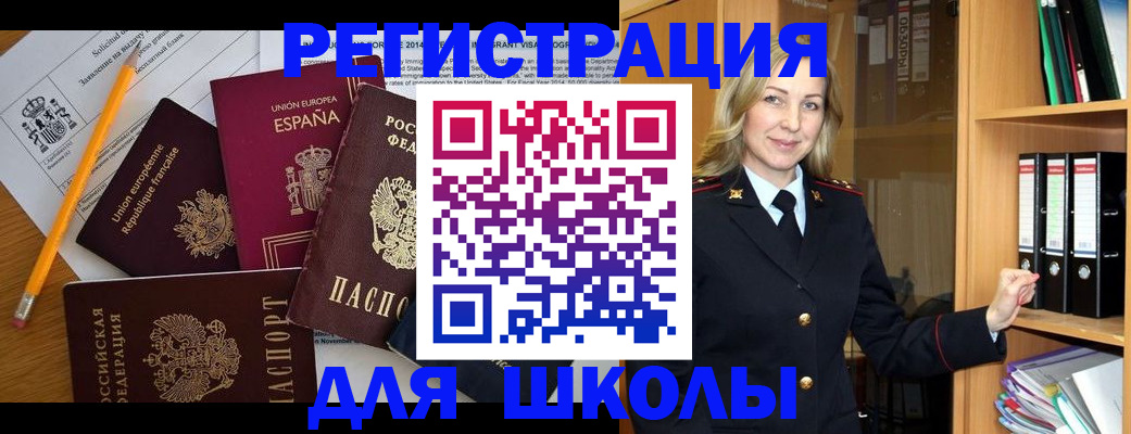 прописка для военкомата в Сухом Логе